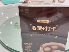 -翠园(北京王府中环店)