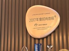 -上海尚嘉中心