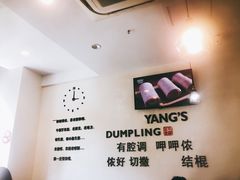 -小杨生煎(香港名都店)