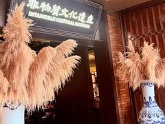 -奉天小馆·非遗东北菜(沈阳万象城店)