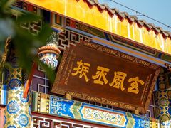 -成都老君山