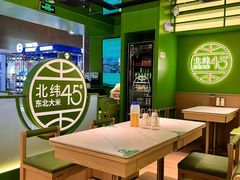 -西塔老太太拌饭(洋泾天物空间店)