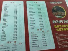 -郑喜旺烧烤(新密总店)
