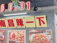 -老三样·旧食新味(船山路店)