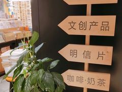 -猫的天空之城概念书店(苏州诚品店)