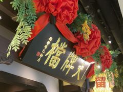 -南京大牌档(中关村领展广场店)