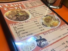-拉面莊夢語＆中华料理八椿