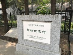 景点-北京鹫峰国家森林公园