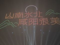 -咸阳湖景区