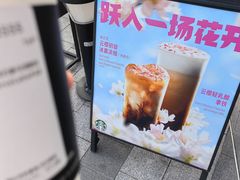 -星巴克臻选(深圳欢乐港湾店)