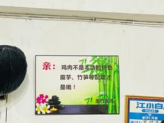 -黑竹香鸡(营和巷店)