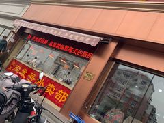 门面-同发号饭庄(复兴路店)