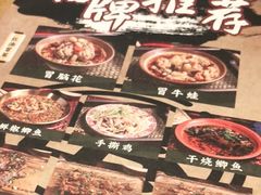 -串大叔炭火烤串·鸡西大冷面刀削面(总店)