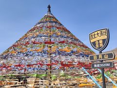 -日月山景区