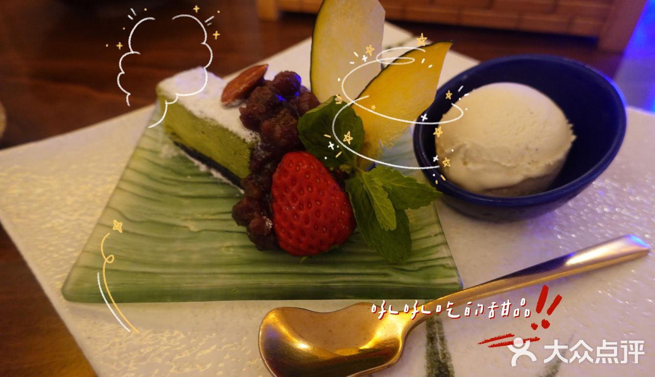 周扬青同款日料店～吼吼吃[调皮]