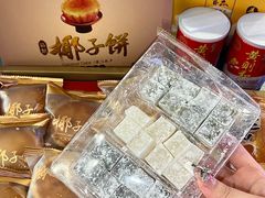 -黄则和花生汤(中山路店)