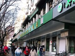 -牛街洪记小吃店(牛街店)