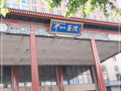 -复旦大学附属中山医院东院区-停车场