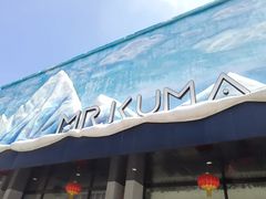-Mr·Kuma酷么先生雪之乐园
