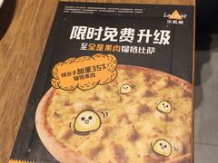 -乐凯撒披萨(东方新世界店)