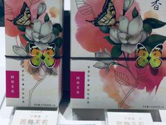 -好一朵茉莉花(老门东店)