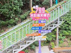 -浙北大峡谷