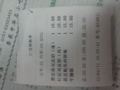 android_upload_pic-仁信双皮奶(东川路店)