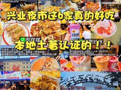 -大学城夜市