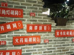 -京味斋·北京烤鸭(北京南站洋桥店)