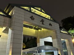 -白云山索道-售票处