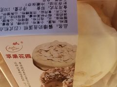 -苹果花园(襄阳南路店)