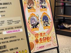 -小杨生煎(深圳岗厦北店)