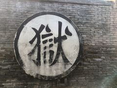 -平遥县衙