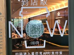 -星巴克臻选(湛江鼎盛广场店)