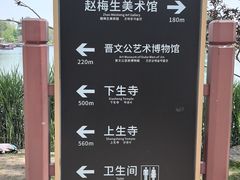 -晋祠公园