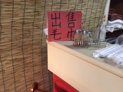 -川外川(市场一路店)