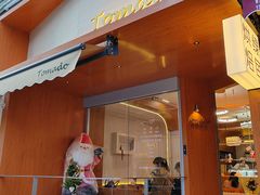 -Tomado绿色烘焙(大尧三路店)