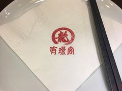 餐具摆设-有璟阁港式餐厅(国贸商城店)