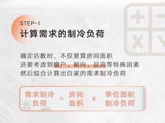 -轰雷舒适家·大金空调·地暖