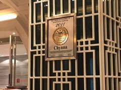 -北京王府井希尔顿酒店·秦唐中餐厅Chynna