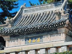 -湛山寺