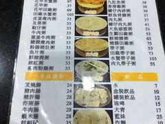 菜单-一哥美食(总店)