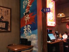 大堂-炉小二铜锅牛蛙•川湘菜(三里屯店)