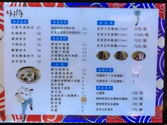菜单-默记孙抄手(园艺山店)