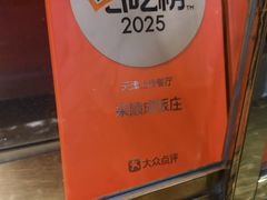 -来顺成饭庄