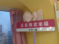 -千浔一暖DIY蛋糕烘焙(人民大学店)