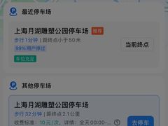 -上海月湖雕塑公园