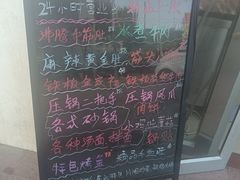 -孟记粥铺·家常菜·烧烤·粥(亚运村店)