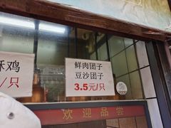 门面-赵天禄(葑门横街店)