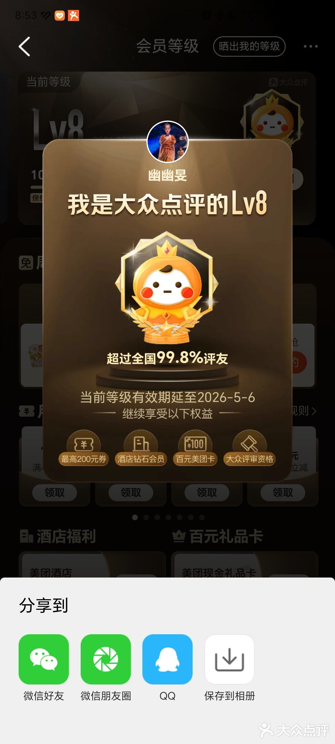 古色古香门面探店记